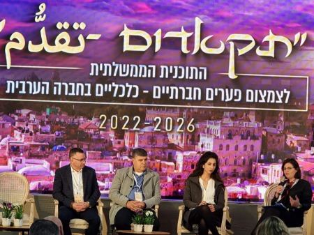 كفر قاسم تستضيف مؤتمر عرض الخطة الحكومية "تَقَدُّمْ" 